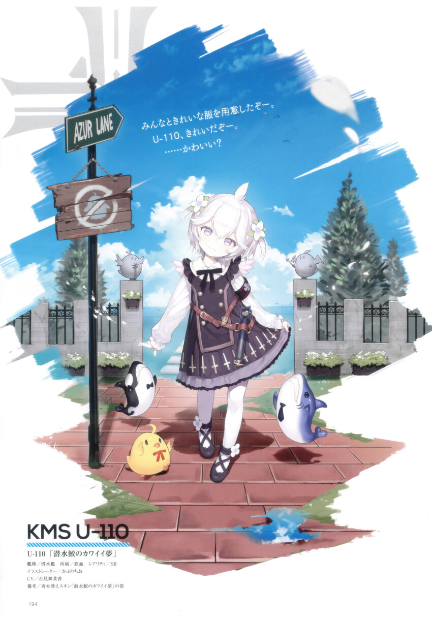 1girl absurdres ahoge azur_lane blue_sky capriccio character_name closed_mouth cloud cloudy_sky copyright_name day detached_sleeves dress flower full_body hair_ornament head_tilt highres holding long_sleeves looking_at_viewer manjuu_(azur_lane) mini_wings official_art outdoors page_number pale_skin pantyhose purple_eyes ribbon scan shadow shoes short_dress short_twintails simple_background skirt_hold sky smile standing stuffed_animal stuffed_toy tree twintails u-110_(azur_lane) white_hair wings