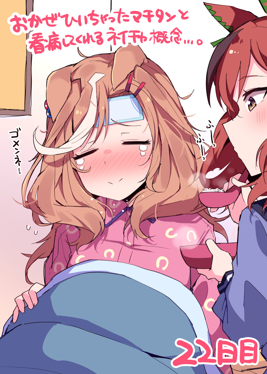 2girls absurdres animal_ears blowing_on_food blush bowl brown_hair closed_eyes commentary_request food hair_ornament hairclip highres himiya_jouzu horse_ears horse_girl matikane_tannhauser_(umamusume) medium_hair multiple_girls nice_nature_(umamusume) pajamas porridge red_hair school_uniform sick tears tracen_school_uniform translation_request umamusume
