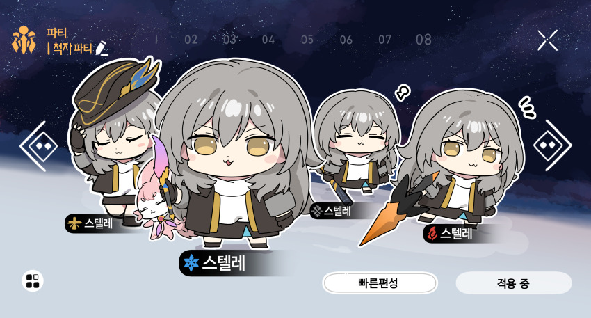 &gt;:) 4girls :3 absurdres black_gloves blush_stickers character_select chibi chibi_only closed_eyes coat facing_viewer fake_screenshot full_body gameplay_mechanics gloves grey_hair hair_between_eyes highres holding holding_weapon honkai:_star_rail honkai_(series) long_hair looking_at_viewer mem_(honkai:_star_rail) multiple_girls multiple_persona ooyun shirt skirt stelle_(honkai:_star_rail) trailblazer_(honkai:_star_rail) user_interface v-shaped_eyebrows weapon white_shirt yellow_eyes