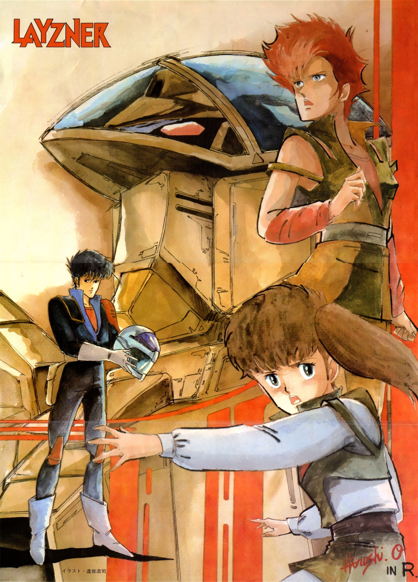 1980s_(style) 1boy 2girls age_difference animec_(magazine) anna_stephanie aoki_ryuusei_spt_layzner armband asuka_eiji belt black_hair boots brown_hair character_request commentary english_commentary gloves helmet highres ink_(medium) layzner looking_at_viewer magazine_scan mecha multiple_girls official_art oldschool ousaka_hiroshi promotional_art red_hair retro_artstyle robot scan science_fiction signature simone_reflann size_difference title traditional_media unworn_headwear unworn_helmet upper_body