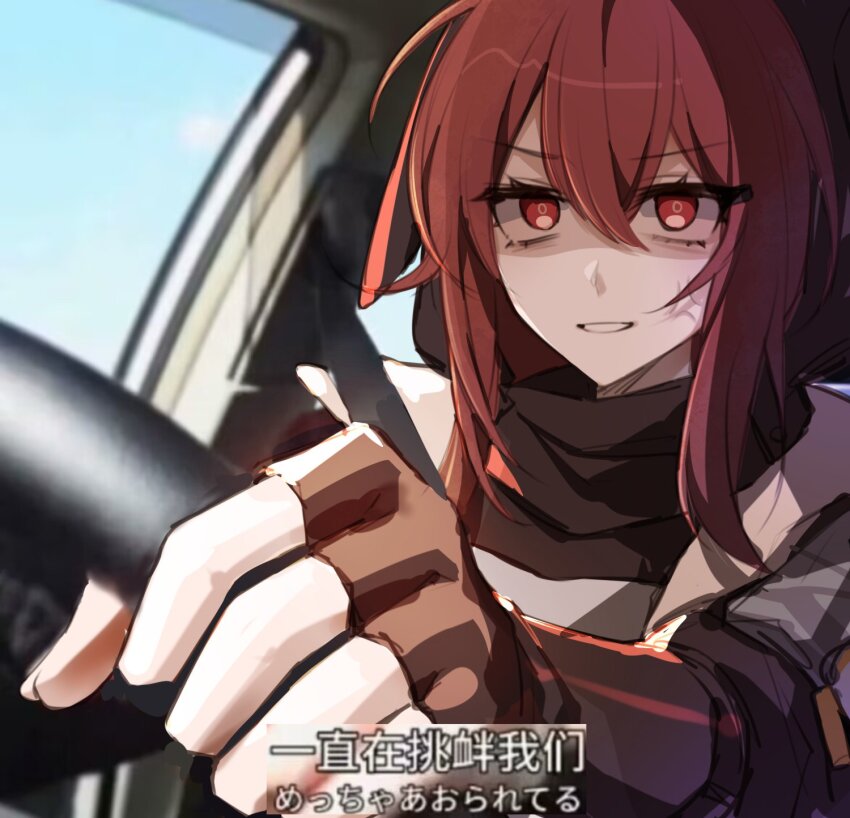 1girl anger_vein annoyed arknights brown_gloves car_interior chinese_text crownslayer_(arknights) day driving fingerless_gloves gloves hair_between_eyes highres light_frown looking_ahead meme mixed-language_text open_mouth red_eyes red_hair shadow71580825 short_hair solo sunlight