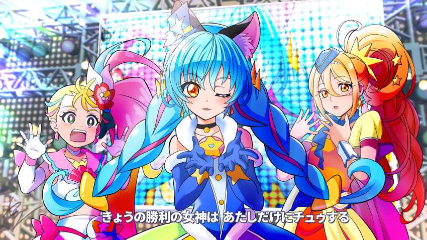 3girls absurdres animal_ears artist_name black_choker blonde_hair blowing_kiss blue_hair blue_headwear blue_scarf blurry blurry_background bow bow_skirt braid brooch cat_ears choker commentary_request commission concert cure_cosmo cure_etoile cure_summer depth_of_field dress earrings elbow_gloves extra_ears fingerless_gloves flower garrison_cap gesture gloves green_eyes hair_between_eyes hair_flower hair_ornament hat hibiscus highres hugtto!_precure jewelry kagayaki_homare long_hair looking_at_another looking_at_viewer low-tied_long_hair magical_girl mini_hat mini_top_hat multicolored_hair multiple_girls natsuumi_manatsu one_eye_closed open_mouth partial_commentary pink_hair pink_sailor_collar ponytail pouch precure red_flower sailor_collar scarf shell_brooch shirt short_sleeves side_ponytail signature skeb_commission skirt sleeveless sleeveless_shirt smile star_(symbol) star_brooch star_twinkle_precure streaked_hair tilted_headwear tirofinire top_hat translated tropical-rouge!_precure twin_braids umamusume umapyoi_densetsu very_long_hair voice_actor_connection white_gloves white_shirt white_skirt wide-eyed yellow_dress yellow_eyes yuni_(precure)