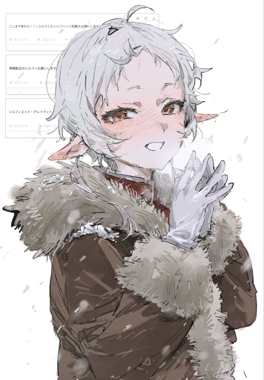 1girl ahoge brown_coat coat elf forehead fur-trimmed_coat fur_trim gloves highres le_(szs0k) long_sleeves looking_at_viewer messy_hair mushoku_tensei orange_eyes own_hands_together parted_bangs pointy_ears short_hair simple_background smile snow snow_on_clothes snowing solo standing sylphiette_(mushoku_tensei) teeth upper_body white_background white_gloves white_hair