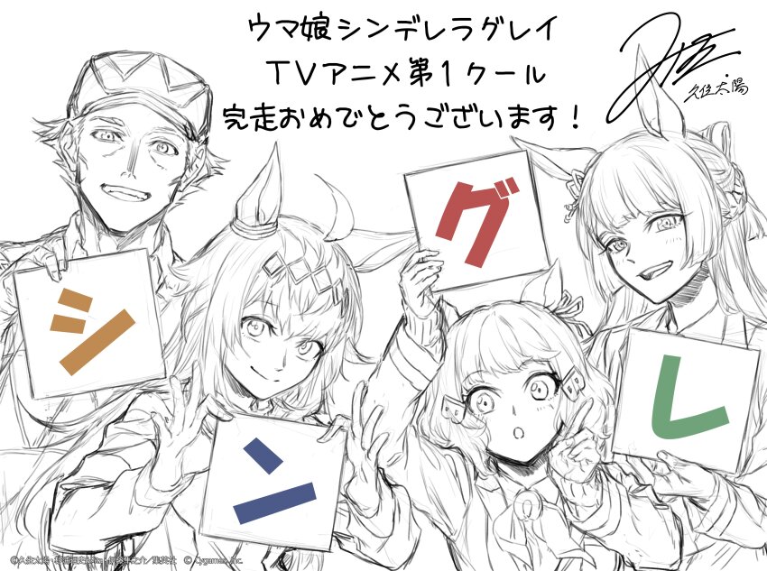1boy 3girls absurdres ahoge animal_ears artist_name belno_light_(umamusume) braid crown_braid folded_hair fujimasa_march_(umamusume) greyscale hairband hat highres holding holding_paper horse_ears horse_girl horseshoe_ornament index_finger_raised kasamatsu_tracen_school_uniform kitahara_jou kuzumi_taiyou long_hair looking_at_viewer monochrome multiple_girls official_art oguri_cap_(umamusume) paper school_uniform short_hair signature smile spot_color umamusume umamusume:_cinderella_gray upper_body