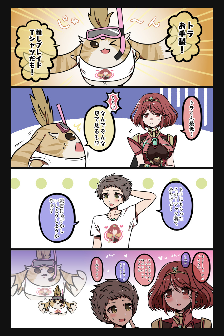 1girl 2boys 4koma absurdres blush brown_eyes brown_hair closed_mouth comic diving_mask goggles highres hotatechoco_(hotariin) matching_hair/eyes multiple_boys nervous nintendo nopon one_eye_closed open_mouth pyra_(xenoblade) red_eyes red_hair rex_(xenoblade) shirt smile sweat tora_(best_girl_fan)_(xenoblade_2) tora_(xenoblade_2) white_shirt xenoblade_chronicles_(series) xenoblade_chronicles_2 yellow_eyes