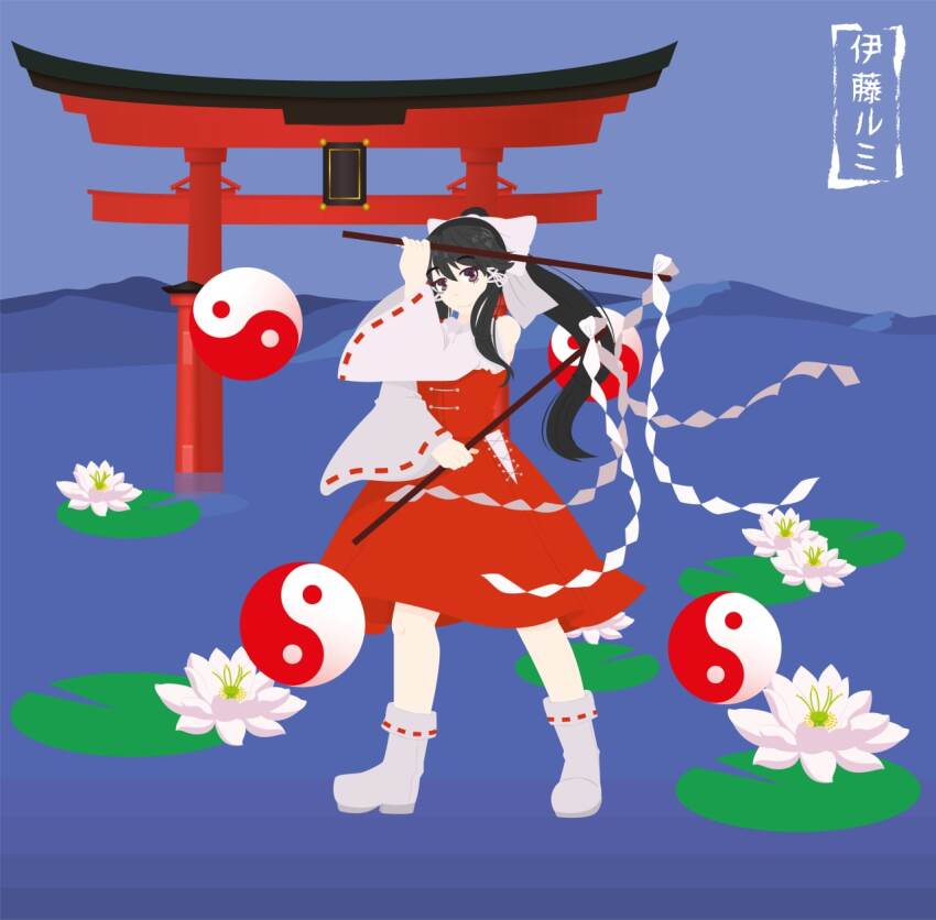 1girl black_hair bow cinnamon_ruru dress gohei hair_bow hakurei_reimu hakurei_reimu_(seihou) highres holding holding_gohei japanese_clothes lily_pad long_sleeves miko pond red_skirt red_vest ribbon seihou shuusou_gyoku skirt solo touhou vector_art vest water white_bow
