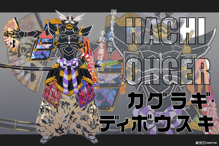 1boy absurdres armor folding_fan gauntlets hachi_ohger hand_fan helmet highres holding holding_fan japanese_armor japanese_clothes kaguragi_dybowskii katana kimono king ohgercalibur ohsama_sentai_king-ohger samurai sheath sheathed shoulder_armor super_sentai sword sword_on_back tokusatsu tongzhen_ganfan weapon weapon_on_back wide_sleeves