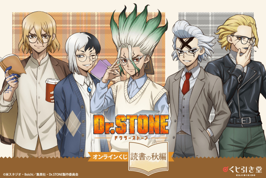 5boys argyle_clothes asagiri_gen black_hair blonde_hair blue_shirt book brown_eyes brown_jacket brown_pants cardigan cigarette collared_shirt cup dr._stone glasses gradient_hair green_hair green_pants holding holding_book ishigami_senkuu jacket jacket_on_shoulders jewelry leather leather_jacket long_sleeves looking_at_viewer male_focus multicolored_hair multiple_boys nanami_ryuusui necktie official_art pants red_eyes red_necktie shirt smile stanley_snyder_(dr.stone) sweater_vest tattoo two-tone_hair white_hair white_shirt xeno_(dr.stone)
