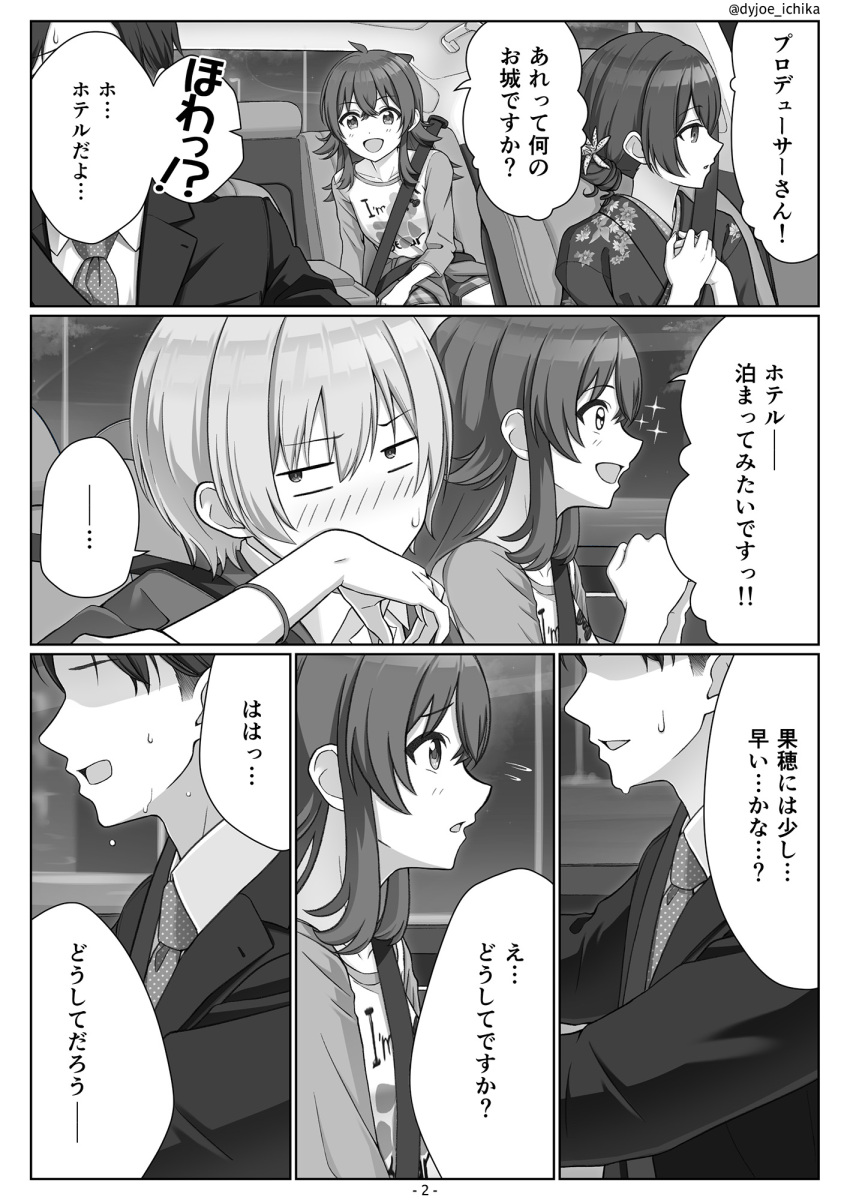1boy 3girls ahoge car_interior clothes_writing comic commentary_request dyjoe_ichika formal_clothes greyscale highres idolmaster idolmaster_shiny_colors japanese_clothes kimono komiya_kaho long_hair monochrome morino_rinze multiple_girls open_mouth producer_(idolmaster) saijo_juri short_hair suit translation_request