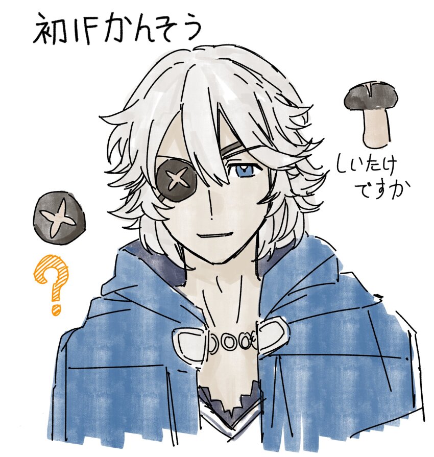 1boy ? blue_eyes blue_hood closed_mouth elmakagetsu eyepatch fire_emblem fire_emblem_fates highres hood hood_down male_focus mushroom niles_(fire_emblem) nintendo translation_request white_hair