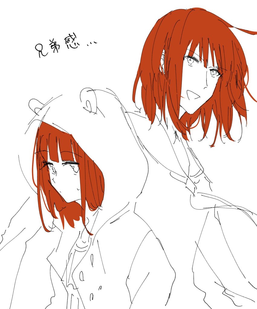 2boys animal_ears animal_hood bear_hood brown_hair child fake_animal_ears fiamma_of_the_right highres hood jacket kanou_shinka male_focus medium_hair multiple_boys nmdsk smile toaru_majutsu_no_index toaru_majutsu_no_index:_new_testament trap white_background