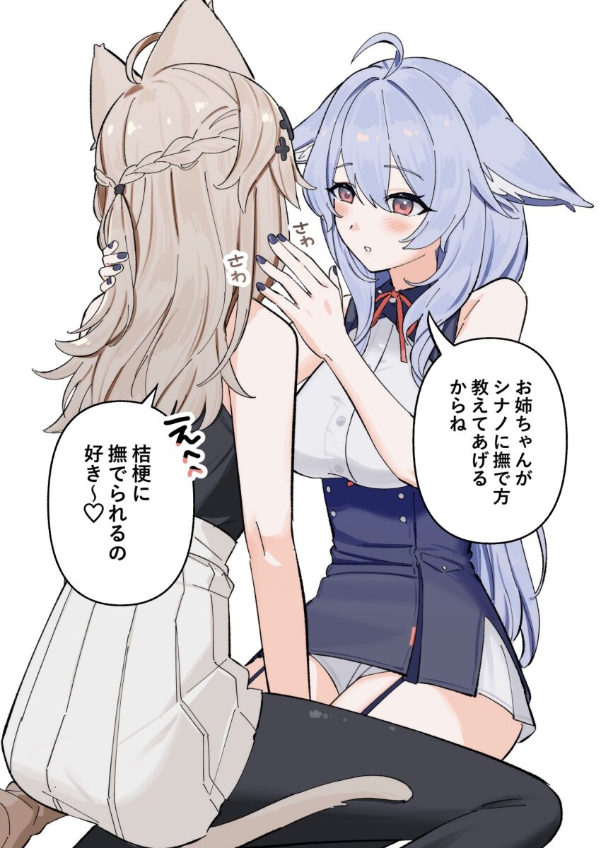 2girls ahoge animal_ears bare_shoulders black_pantyhose black_shirt blue_hair blue_nails blue_skirt blush braid breasts cat_ears cat_girl cat_tail garter_straps high-waist_skirt highres kikyo_(vrchat) large_breasts long_hair looking_at_another multiple_girls nail_polish pantyhose r18_9019 red_eyes shinano_(vrchat) shirt simple_background sitting skirt sleeveless sleeveless_shirt speech_bubble tail thighhighs vrchat white_background white_skirt yuri