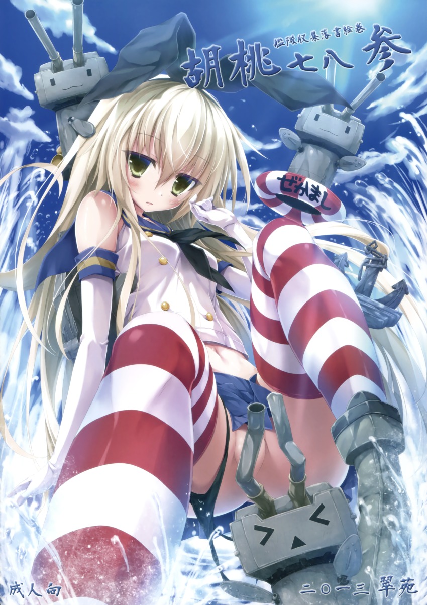 &gt;_&lt; 10s 1girl absurdres anchor black_panties blonde_hair blush closed_eyes convenient_censoring elbow_gloves gloves green_eyes hairband highres kantai_collection long_hair looking_at_viewer navel panties panties_around_leg rensouhou-chan scan shimakaze_(kancolle) skirt striped_clothes striped_thighhighs suien sunlight thighhighs underwear water white_gloves