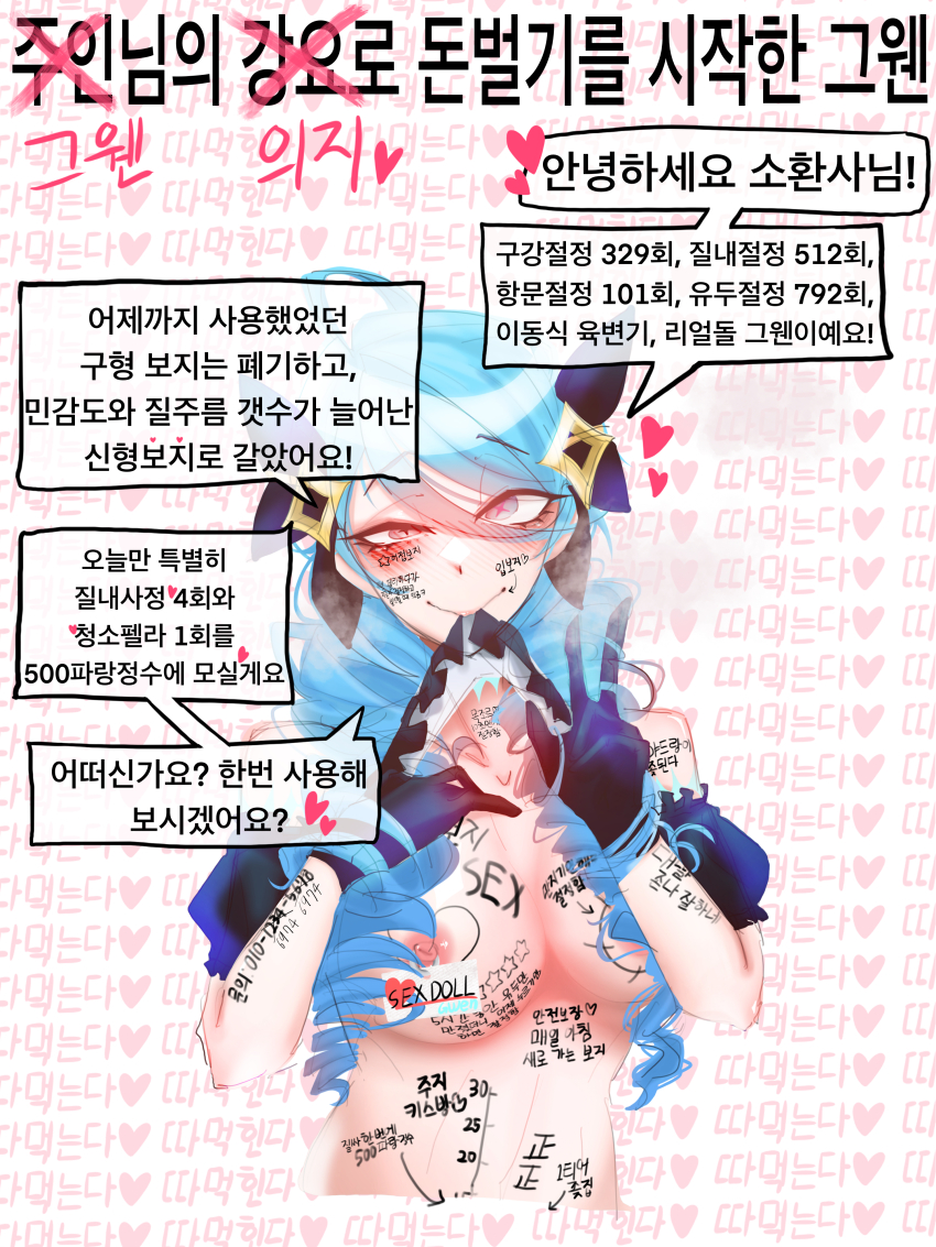 1girl absurdres black_bow black_gloves blush body_writing bow clothes_lift cropped_torso gloves green_hair gwen_(league_of_legends) hair_bow hands_up highres league_of_legends looking_at_viewer puffy_short_sleeves puffy_sleeves shirt_lift short_sleeves smile speech_bubble translation_request twintails w yulisae