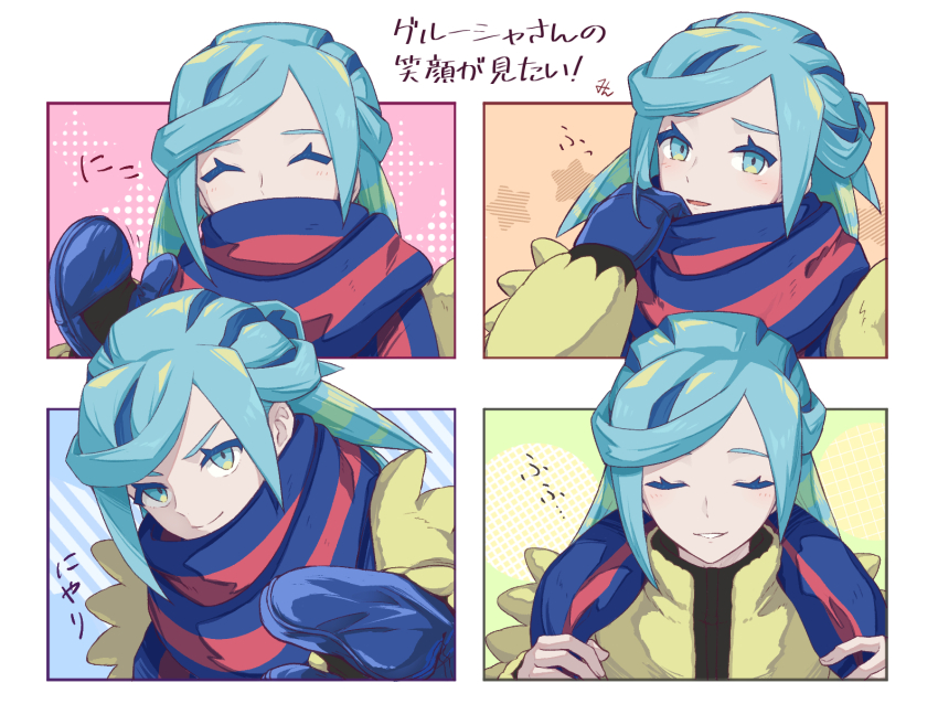 1boy aqua_eyes aqua_hair blue_mittens blue_scarf border closed_eyes closed_mouth commentary_request creatures_(company) eyelashes game_freak grusha_(pokemon) hand_up hands_up highres jacket looking_at_viewer male_focus min_(myna8247) mittens multiple_views nintendo pokemon pokemon_sv scarf scarf_over_mouth smile split_mouth star_(symbol) striped_clothes striped_scarf teeth translation_request white_border yellow_jacket