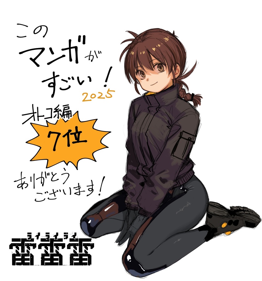 1girl between_legs bodysuit braid celebration full_body hand_between_legs highres ichigaya_sumire jacket legs looking_at_viewer official_art rai_rai_rai short_hair simple_background thank_you thighs yoshiaki_kei
