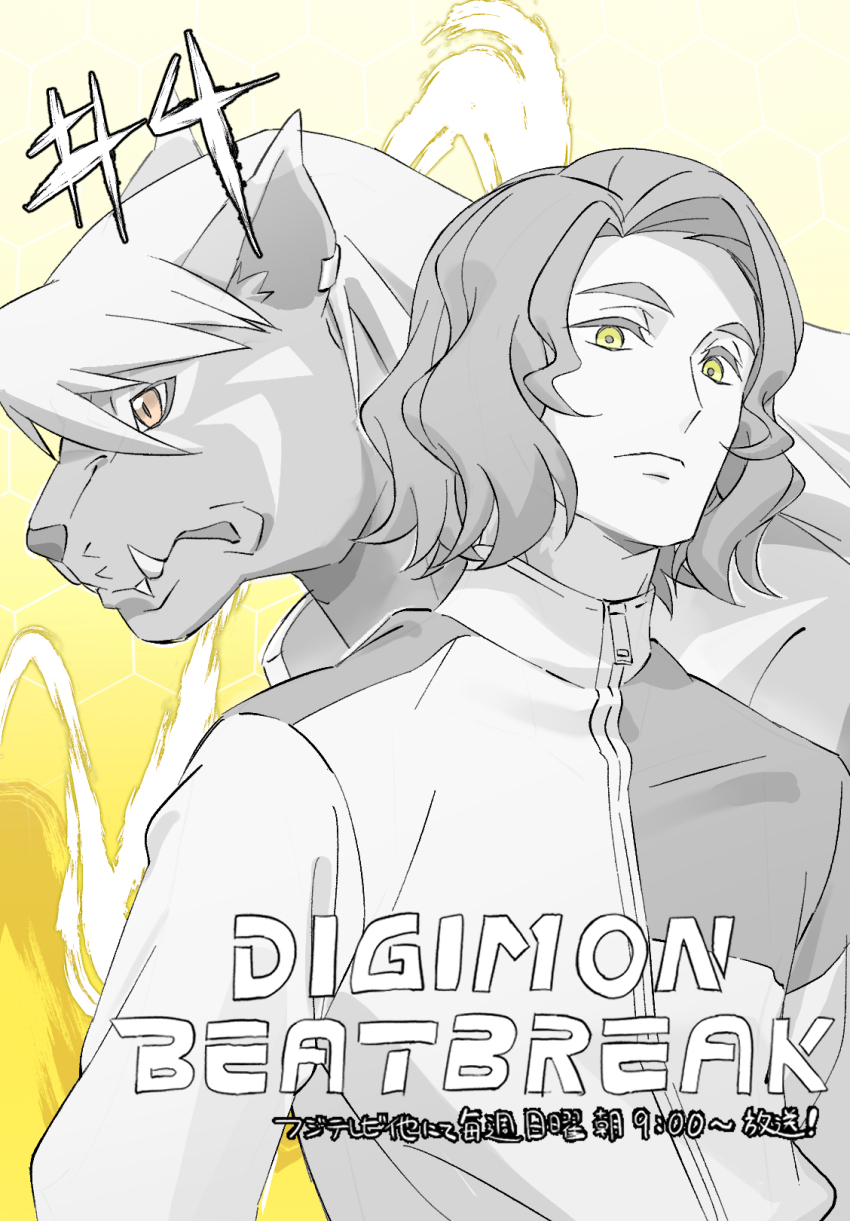 2boys digimon digimon_beatbreak expressionless furry furry_male highres kojima_takahiro long_hair looking_ahead looking_at_viewer multiple_boys murasamemon numbered official_art sawashiro_kyo short_hair simple_background toei_company upper_body yellow_background