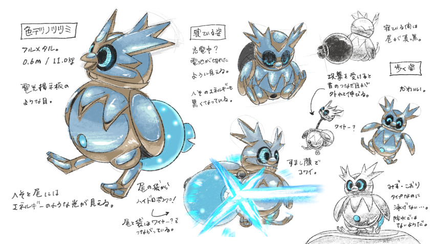 alternate_color black_sclera blue_eyes closed_eyes closed_mouth colored_sclera commentary_request energy_beam from_behind glowing glowing_eyes highres iam_bread iron_bundle metal_skin multiple_views nintendo no_humans open_mouth pixel_eyes pokemon pokemon_(creature) pokemon_focus robot shiny_pokemon simple_background sitting sleeping smile standing standing_on_one_leg translation_request white_background