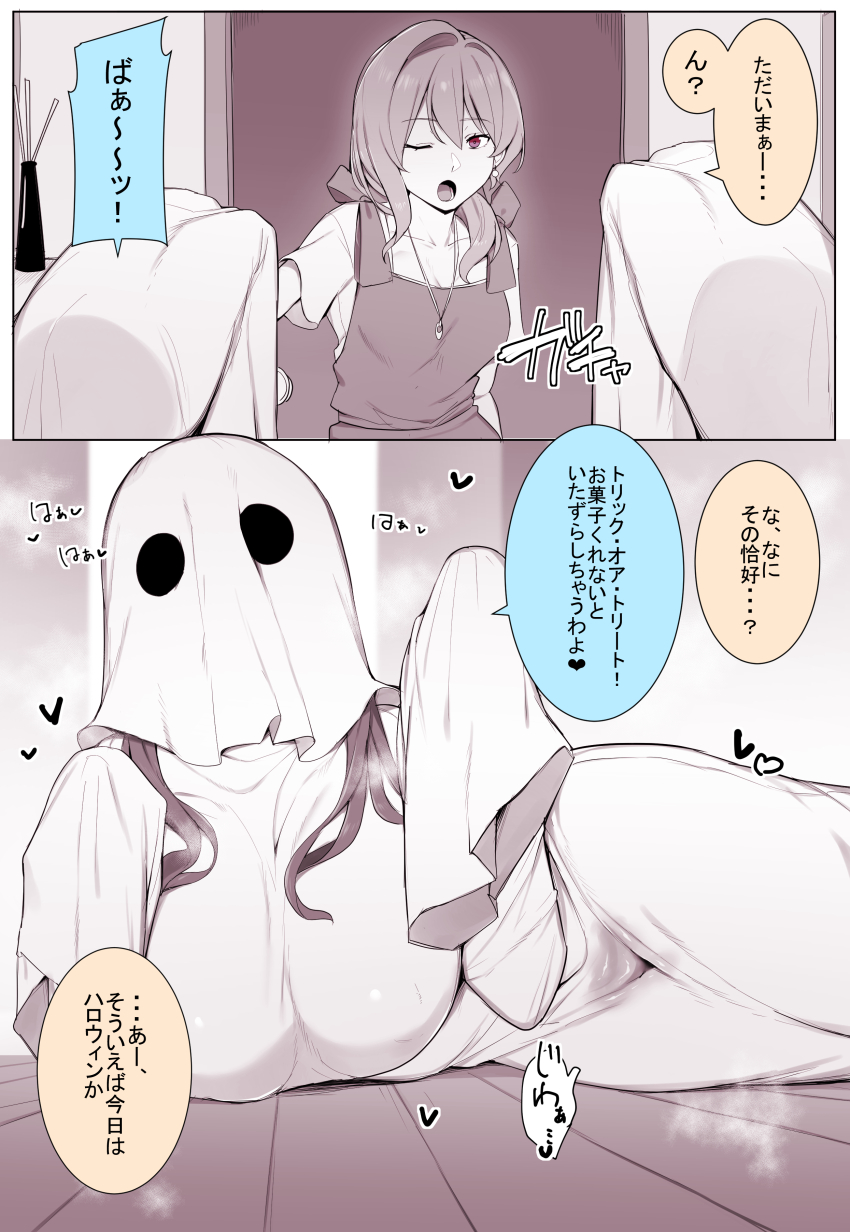 2girls absurdres bed_sheet breasts commentary_request ghost ghost_costume ghost_pose halloween halloween_costume highres kassai_kassai large_breasts monochrome multiple_girls naked_costume naked_sheet open_mouth original sheet_ghost speech_bubble spot_color translation_request