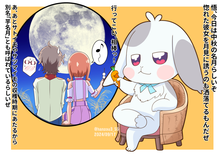 1girl 2boys bench blue_neckerchief blue_pants blush blush_stickers brown_hair carrot closed_mouth collared_shirt couch daifuku_(precure) dated detached_sleeves food full_moon glasses hanzou holding holding_food inukai_iroha long_sleeves medium_hair moon multiple_boys neckerchief night night_sky overalls pants pink_hair precure purple_overalls rabbit red-framed_eyewear red_eyes semi-rimless_eyewear shirt short_hair sitting sky toyama_daifuku toyama_satoru twitter_username white_shirt wonderful_precure! yellow_shirt