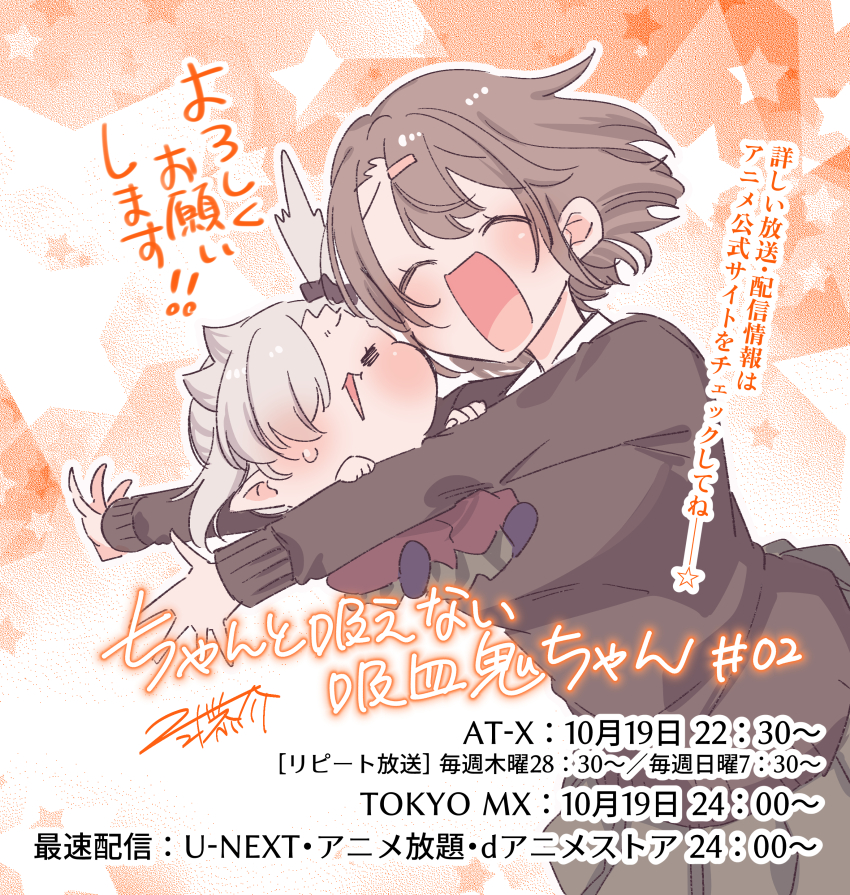 2girls :d =_= ^_^ absurdres black_scrunchie brown_cardigan brown_hair brown_sweater cardigan chanto_suenai_kyuuketsuki-chan chibi closed_eyes collared_shirt commentary_request grey_hair grey_skirt hair_between_eyes hair_ornament hair_scrunchie hairclip highres ishikawa_luna multiple_girls nikki_kyousuke open_mouth outstretched_arms pleated_skirt sakuma_eiko scrunchie shirt side_ponytail skirt smile star_(symbol) sweater translation_request white_shirt