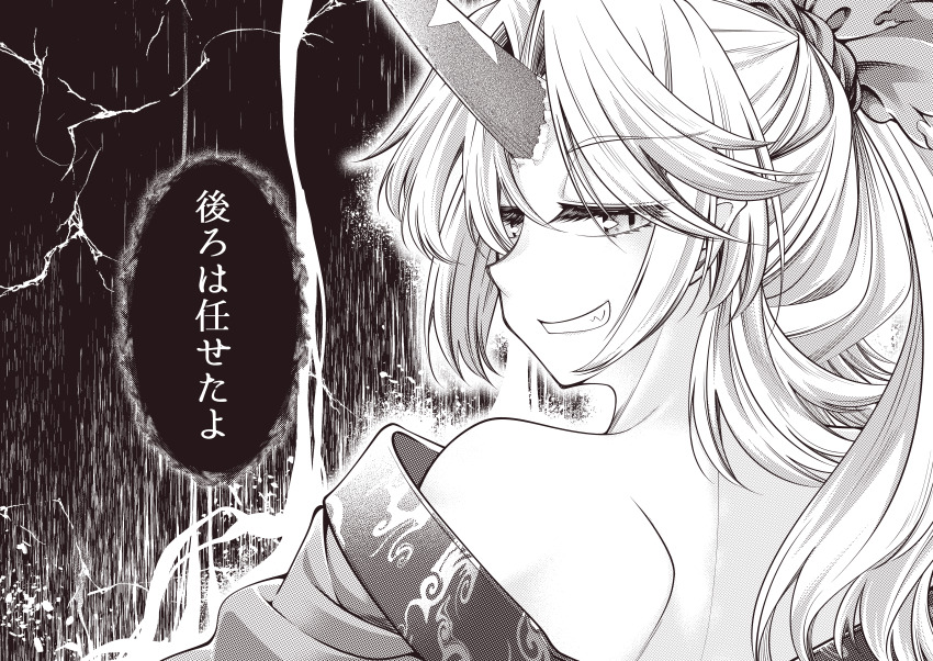 0-den 1girl absurdres back back_focus bare_shoulders commentary_request cone_horns greyscale grin highres horns hoshiguma_yuugi hoshiguma_yuugi_(kimono) japanese_clothes kimono long_hair looking_at_viewer looking_back monochrome nape off_shoulder parted_bangs pointy_ears single_horn smile solo star_(symbol) touhou translation_request upper_body