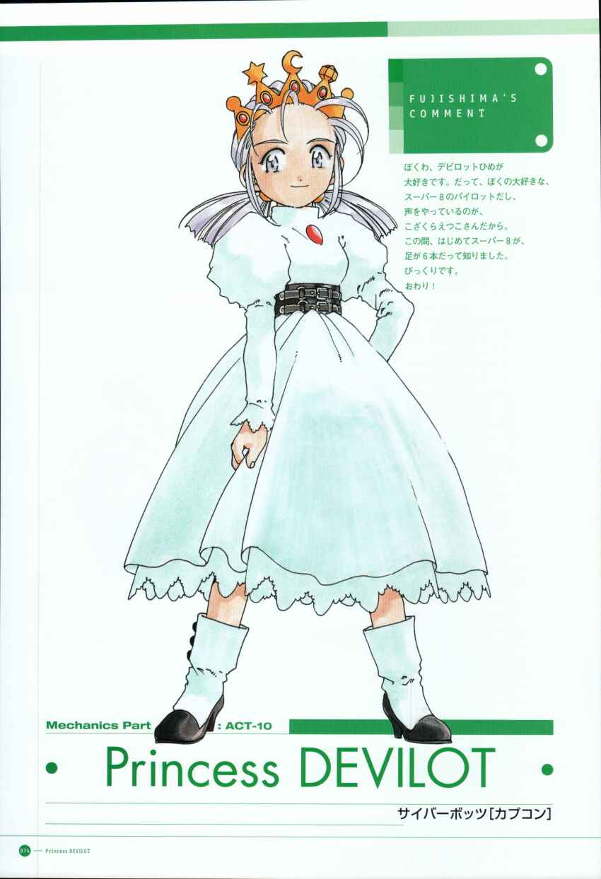 1girl absurdres ankle_socks artist_name belt belt_buckle black_belt black_footwear breasts buckle capcom character_name chibi closed_mouth collar copyright_name cosplay crescent_ornament crown cyberbots devilot_de_deathsatan_ix devilot_de_deathsatan_ix_(cosplay) dress english_text fingernails forehead fujishima_kousuke full_body game_jin_partner grey_eyebrows grey_eyes grey_hair hair_tie high_heels highres holding holding_unworn_clothes holding_unworn_dress jewelry juliet_sleeves lace lace-trimmed_dress lace-trimmed_sleeves lace_trim long_sleeves mandarin_collar medium_breasts numbered page_number pendant puffy_sleeves red_pendant rivetta_(game_jin_partner) scan sidelocks skirt_hold smile socks solo standing star_ornament traditional_media twintails white_background white_collar white_dress white_sleeves white_socks