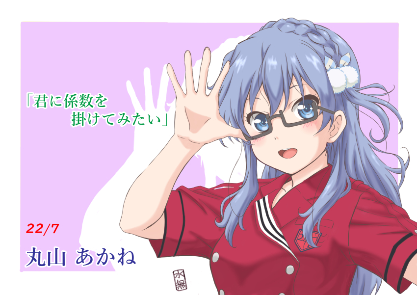 1girl 22/7 :d absurdres artist_name black-framed_eyewear blue_eyes blue_hair blush border bow braid buttons character_name double-breasted dress glasses group_name hair_bow hair_ornament hand_up highres light_blue_hair long_hair looking_at_viewer maruyama_akane minaduki4989 nani_mo_shiteagerarenai open_hand open_mouth outside_border pink_background rectangular_eyewear red_dress semi-rimless_eyewear short_sleeves single_braid smile solo teeth under-rim_eyewear upper_body upper_teeth_only white_border
