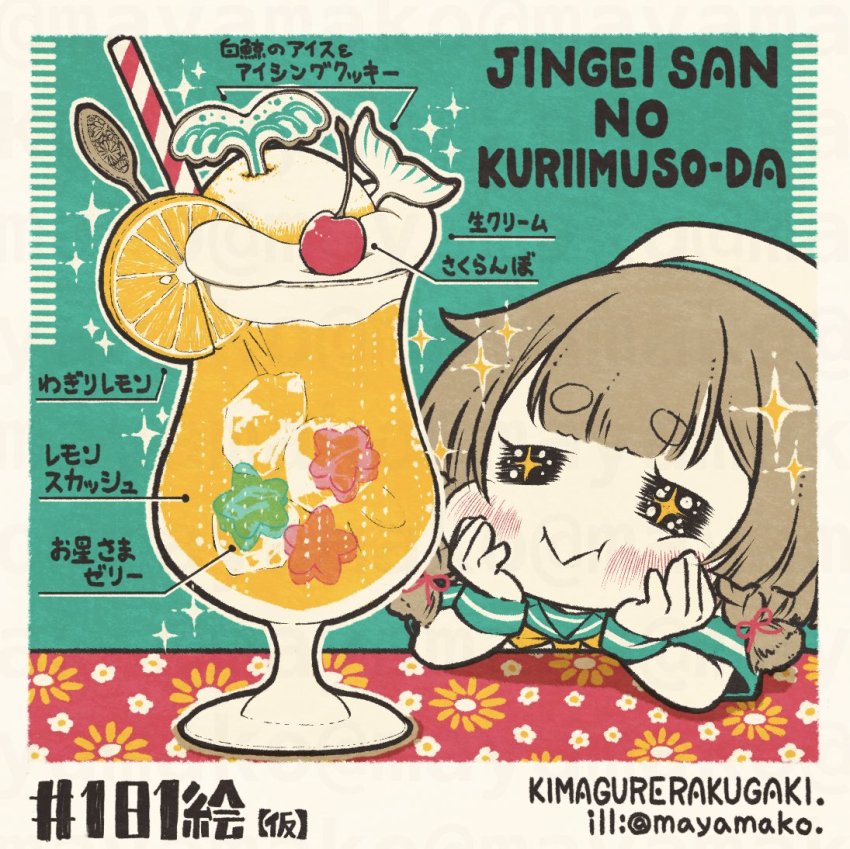 1girl =_= brown_hair commentary_request cream_soda drink drinking_straw etorofu_(kancolle) hands_on_own_face imatomo_mahya kantai_collection romaji_text school_uniform serafuku short_hair solo thick_eyebrows translation_request upper_body