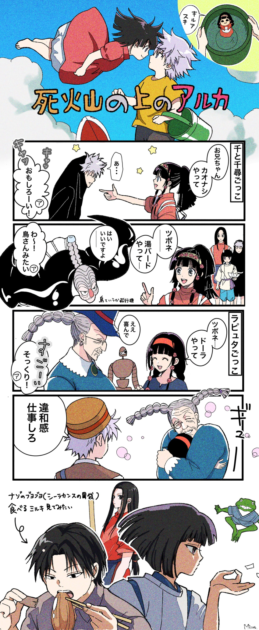 1girl 5boys absurdres aircraft airplane alluka_zoldyck alternate_hair_length alternate_hairstyle animal barefoot bloomers blue_headwear blue_skirt bob_cut brothers bucket child chopsticks clothed_animal cosplay crossdressing dola_(laputa) dola_(laputa)_(cosplay) dress eating floating floating_hair food frog gake_no_ue_no_ponyo gun haku_(sen_to_chihiro_no_kamikakushi) haku_(sen_to_chihiro_no_kamikakushi)_(cosplay) handgun hat highres holding holding_chopsticks hug hunter_x_hunter illumi_zoldyck kalluto_zoldyck kaonashi kaonashi_(cosplay) killua_zoldyck laputa_robot lin_(sen_to_chihiro_no_kamikakushi) lin_(sen_to_chihiro_no_kamikakushi)_(cosplay) long_hair low-tied_long_hair milluki_zoldyck minato_x3710 mini_person multiple_boys nanika_(hunter_x_hunter) objectification ogino_akio ogino_akio_(cosplay) ogino_chihiro ogino_chihiro_(cosplay) old old_woman outstretched_arm partially_submerged pazu pazu_(cosplay) pointing ponyo ponyo_(cosplay) ponytail red_dress sen_to_chihiro_no_kamikakushi sheeta sheeta_(cosplay) shirt shirt_over_head short_hair siblings sidelocks skirt sky sousuke_(ponyo) sousuke_(ponyo)_(cosplay) t-shirt tenkuu_no_shiro_laputa translation_request trap tsubone_(hunter_x_hunter) twintails underwear water weapon yellow_shirt yubaba yubaba_(cosplay)