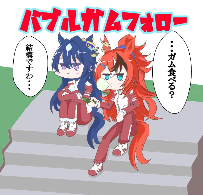 2girls animal_ears blowing blue_hair blush breasts brown_hair bubble_gum_fellow_(umamusume) bubble_gun dark_blue_hair earrings gutei_tei hair_between_eyes hair_ornament highres horse_ears horse_tail jacket jewelry long_hair medium_breasts multiple_girls pants purple_eyes simple_background single_earring sitting tail tearing_up track_jacket translation_request umamusume verxina_(umamusume)