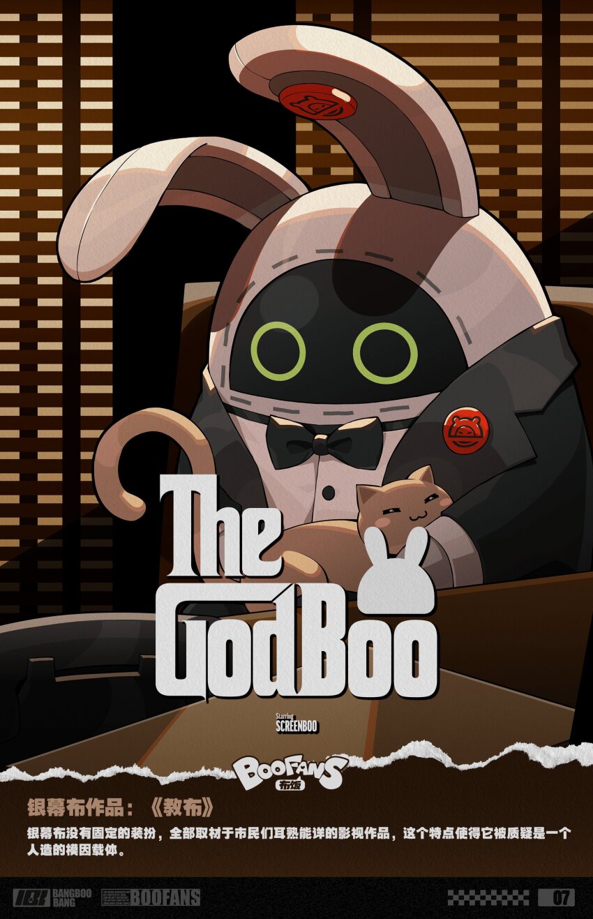 absurdres animal_ears artist_request bangboo_(zenless_zone_zero) black_bow black_bowtie black_suit bow bowtie cat commentary english_commentary formal_clothes highres movie_poster parody rabbit_ears robot suit the_godfather zenless_zone_zero
