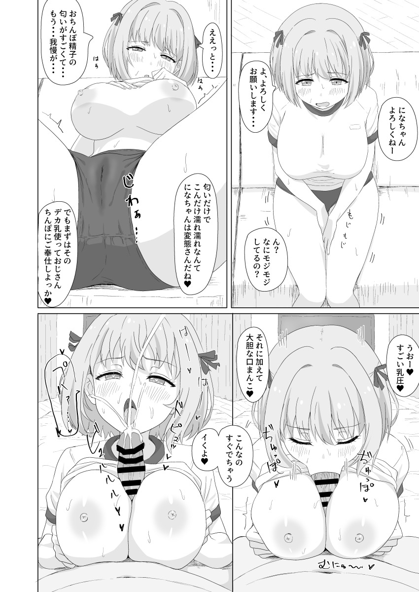 1boy 1girl :&gt;= absurdres breasts buruma cameltoe clothed_female_nude_male clothed_sex clothes_lift comiket_99 couch cum curtains ejaculation fellatio fidgeting from_above from_below greyscale gym_uniform hair_ribbon heart heart-shaped_pupils hetero highres indoors large_breasts lifting_own_clothes maehara_nina monochrome motion_lines multiple_views navel nipples nude ochikobore_fruit_tart on_couch oral paizuri pov presenting ribbon shirt shirt_lift short_hair short_sleeves sincos sitting solo_focus speech_bubble spread_legs sweat symbol-shaped_pupils t-shirt