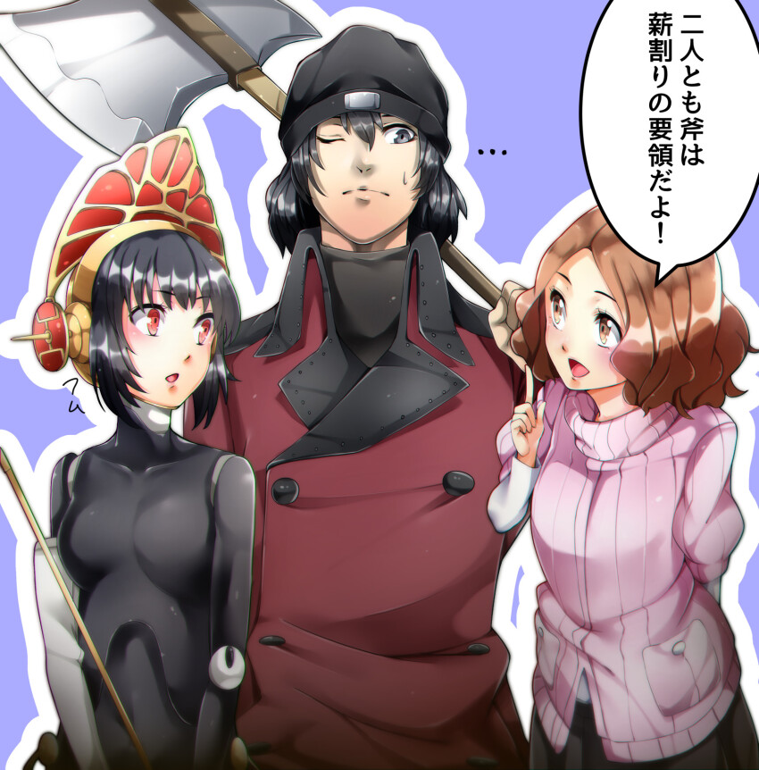 1boy 2girls android aragaki_shinjirou beanie black_hair breasts brown_eyes brown_hair closed_mouth coat hat highres holding holding_weapon long_sleeves metis_(persona) multiple_girls nakano_maru okumura_haru one_eye_closed open_mouth persona persona_3 persona_3_the_answer persona_5 red_eyes short_hair skirt smile sweater trench_coat weapon