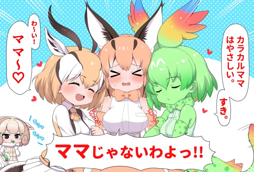 &gt;_&lt; 4girls animal_ears animal_print arm_hug bare_shoulders beige_vest black_hair blush bow bowtie caracal_(kemono_friends) cellval closed_eyes clover coat collared_shirt commentary_request eating elbow_gloves extra_ears fang fur_collar gazelle_ears gazelle_horns gazelle_tail girl_sandwich gloves green_hair green_shirt green_skirt highres horns kemono_friends light_brown_hair long_sleeves multicolored_hair multiple_girls neck_ruff open_mouth pleated_skirt print_skirt ransusan sandwiched serval_tail sheep_(kemono_friends) sheep_ears sheep_girl sheep_horns shirt short_hair skirt sleeveless tail thomson&#039;s_gazelle_(kemono_friends) traditional_bowtie translation_request white_coat white_hair white_shirt white_skirt winter_clothes winter_coat