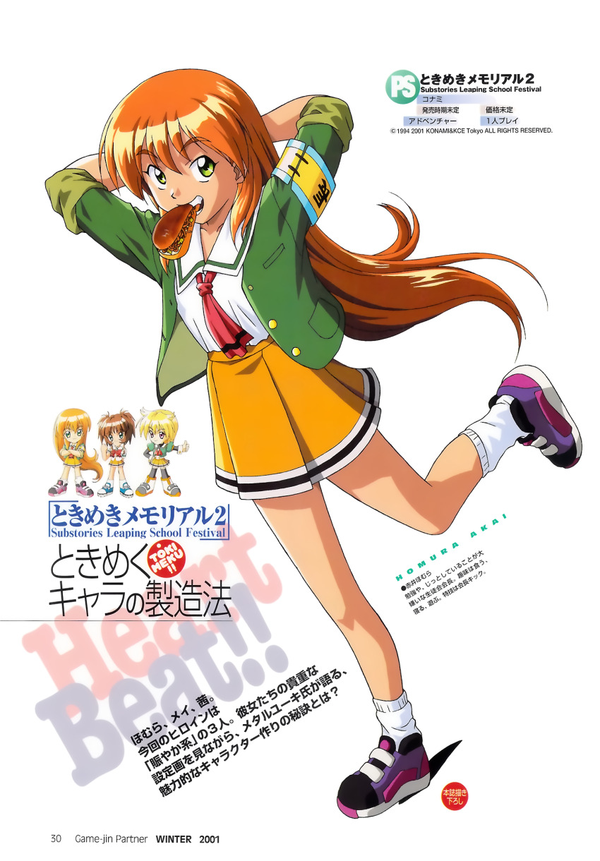 1990s_(style) 3girls akai_homura arms_behind_head arms_up ascot blazer chibi copyright_name food full_body green_eyes highres ichimonji_akane ijuuin_mei jacket kokura_masashi long_hair looking_at_viewer loose_ascot miniskirt mouth_hold multiple_girls non-web_source official_art open_clothes open_jacket open_mouth orange_hair orange_skirt retro_artstyle sandwich school_uniform shoes simple_background skirt sleeves_rolled_up sneakers solo_focus standing standing_on_one_leg text_focus tokimeki_memorial tokimeki_memorial_2 unbuttoned very_long_hair white_background