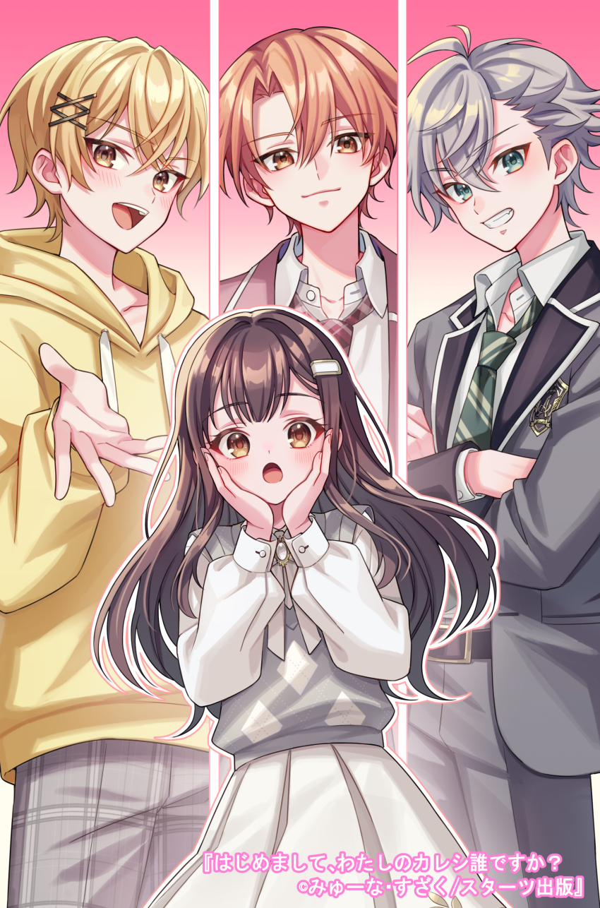 1girl 3boys absurdres belt black_belt blonde_hair blush brown_eyes brown_hair character_request closed_mouth collared_shirt commentary_request copyright_name copyright_notice crossed_arms drawstring gradient_background green_eyes green_necktie grey_hair grey_jacket grey_pants grey_vest grin hair_ornament hairclip hajimemashite_watashi_no_kareshi_dare_desu_ka? hands_on_own_face highres hood hood_down hoodie jacket long_hair long_sleeves looking_at_viewer multiple_boys neck_ribbon necktie official_art open_clothes open_jacket open_mouth orange_hair outline pants pink_background plaid_clothes plaid_pants red_necktie ribbon shirt short_hair skirt smile striped_necktie suzaku_(zaku6584) vest white_ribbon white_shirt white_skirt wing_collar x_hair_ornament yellow_eyes yellow_hoodie