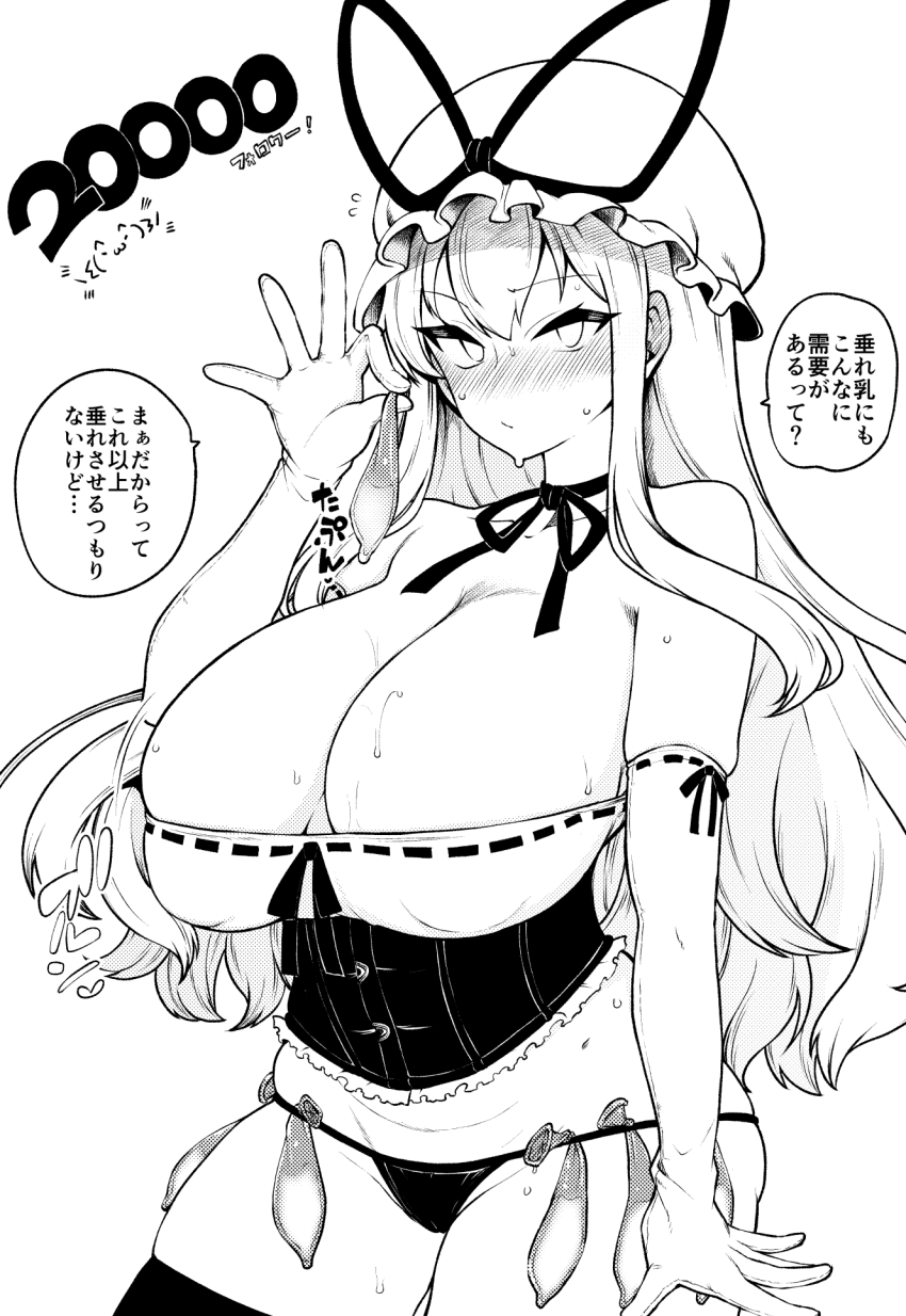 1girl blush breasts cleavage commentary_request condom condom_belt cowboy_shot hat hat_ribbon high_contrast highres himajin_noizu huge_breasts long_hair looking_at_viewer milestone_celebration mob_cap monochrome panties ribbon sidelocks solo sweat thighhighs touhou underwear used_condom yakumo_yukari