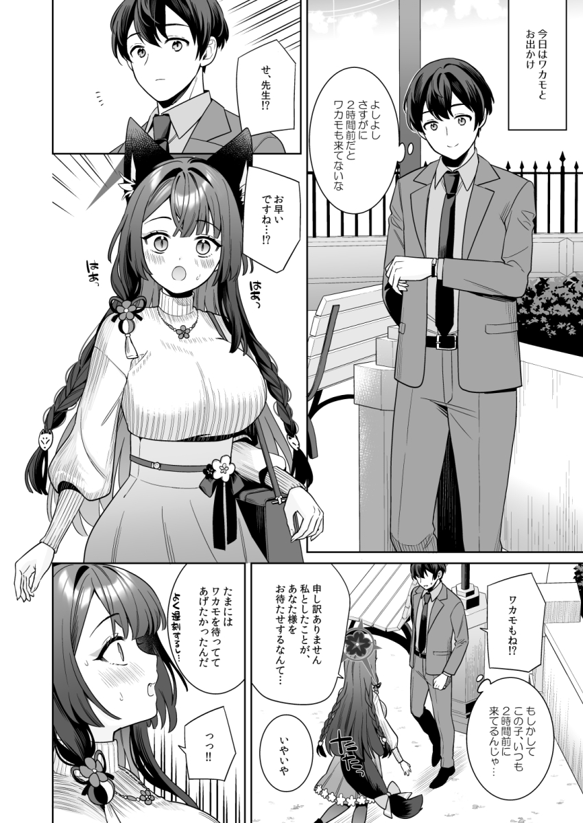 1girl alternate_costume animal_ears bag black_hair blue_archive braid breasts flower flower_necklace formal_clothes fox_ears fox_girl fox_tail hair_between_eyes hair_flower hair_ornament hair_ribbon handbag high-waist_skirt highres ichinomiya_(blantte) jewelry large_breasts long_hair monochrome necklace obi ribbon sash sensei_(blue_archive) short_hair sidelocks skirt suit sweater tail tail_ornament tail_ribbon turtleneck turtleneck_sweater twin_braids wakamo_(blue_archive)