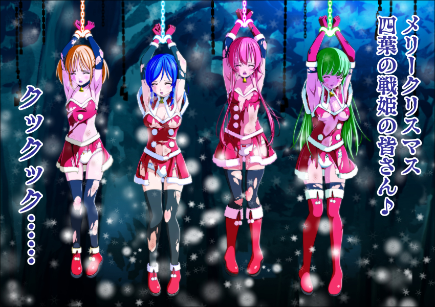 4girls absurdres abuse armpits arms_up bad_end beaten bell blonde_hair blue_hair blush boots bound bound_wrists bow bow_panties braid breasts breath bruise bruise_on_face bruise_on_stomach capelet captured christmas closed_eyes clover_cobalt clover_leaf clover_mari clover_rose cold dark_blue_hair defeat detached_sleeves dirty dirty_clothes dress fur-trimmed_capelet fur-trimmed_dress fur-trimmed_gloves fur_trim gloves green_hair hanging hanging_from_ceiling hanging_legs hasumi_ren_(clover_rose) height_difference highres immobilization injury knees_together_feet_apart koeda0111 long_hair magical_girl medium_breasts medium_hair merry_christmas miniskirt multiple_girls navel neck_bell open_mouth original pain panties pantyshot peril pink_hair punishment red_capelet red_dress red_gloves restrained ryona santa_boots santa_capelet santa_costume santa_dress santa_gloves scratches shimono_aoi short_dress short_hair_with_long_locks side_braids sidelocks skirt sleeveless sleeveless_dress snowflakes snowing stomach tendou_erika thighhighs tied_up_(nonsexual) torn torn_clothes torn_dress torn_gloves torn_skirt torn_sleeves torn_thighhighs torture twintails underboob underwear utsugi_chisaki violence yotsuba_no_senki_clover_rose zettai_ryouiki
