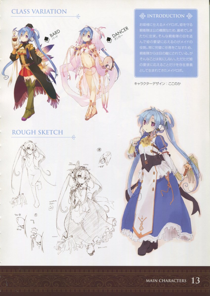 1girl absurdres aquaplus blue_hair reference_sheet concept_art dress dungeon_travelers_2 elbow_gloves female_focus gloves gradient_background hair_ornament highres instrument ist kokonoka lineart long_hair multiple_views partially_colored pleated_skirt purple_eyes scan simple_background skirt standing thighhighs white_background zettai_ryouiki