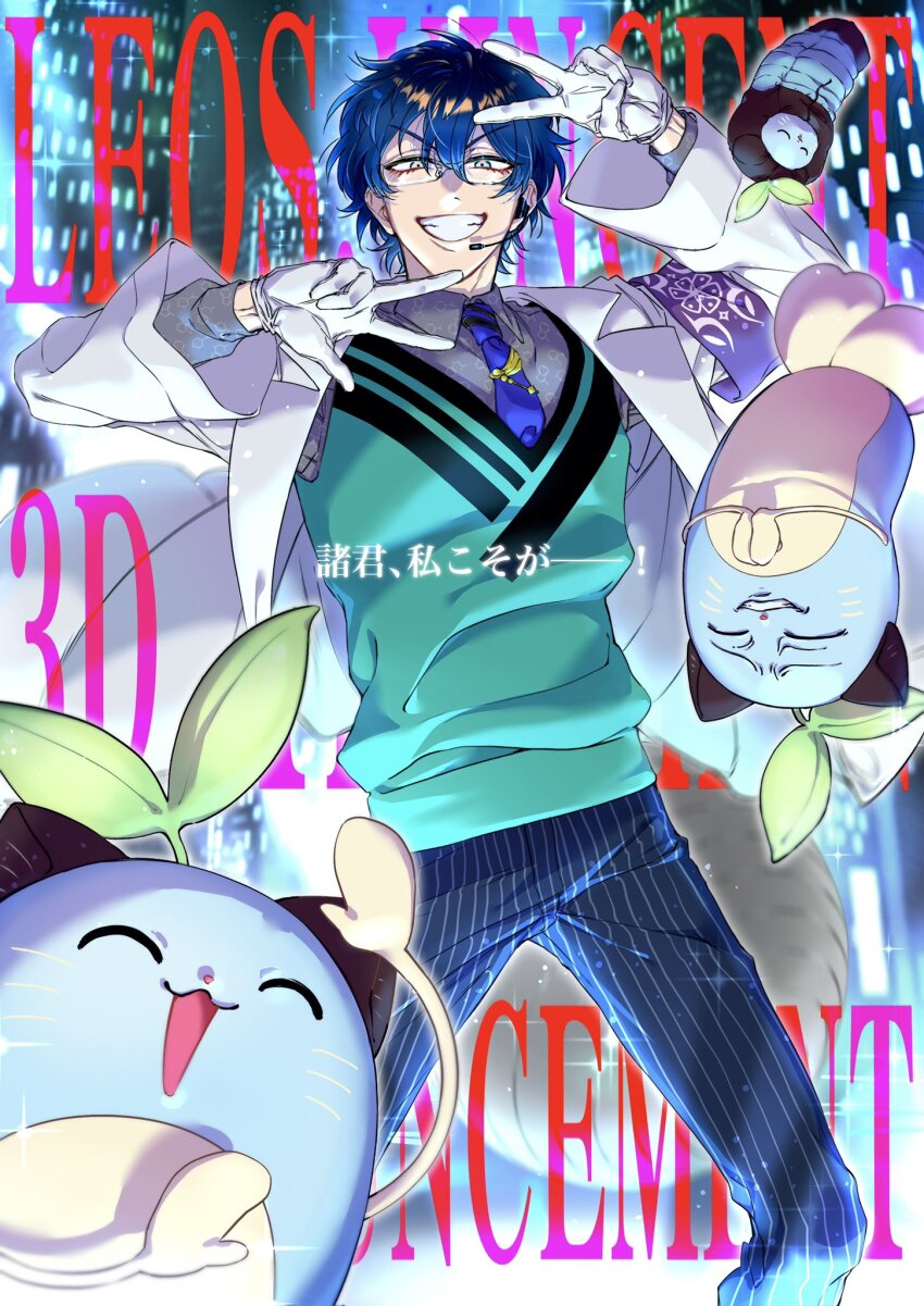 1boy aqua_eyes aqua_sweater arm_up armband blue_hair blue_necktie blue_pants building character_name closed_eyes coat earpiece gagake_v gloves grey_shirt grin hair_between_eyes hand_up highres lab_coat leos_vincent leos_vincent_(1st_costume) looking_at_viewer male_focus mameneko_(leos_vincent) necktie nijisanji open_clothes open_coat pants pinstripe_pants pinstripe_pattern print_shirt purple_armband shirt short_hair sleeping_bag smile solo sparkle sweater teeth tie_clip v virtual_youtuber w white_coat white_gloves