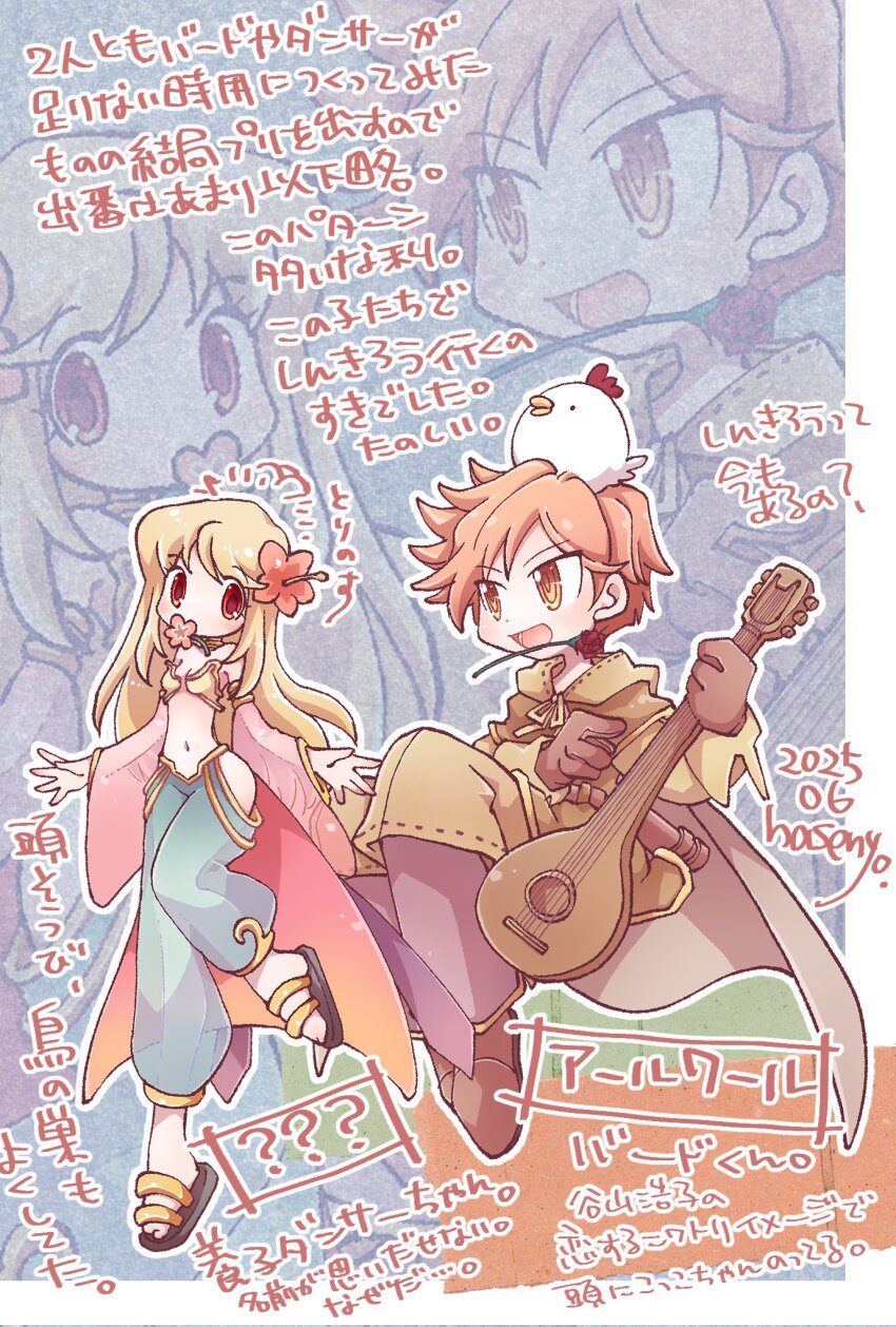 1boy 1girl :d animal animal_on_head bard_(ragnarok_online) bikini bird bird_on_head black_sandals blonde_hair blue_pants brown_cape brown_shirt brown_shoes brown_shorts cape chicken commentary_request dated detached_sleeves flat_chest flower flower_in_mouth full_body gypsy_(ragnarok_online) harem_pants hasenyo hibiscus highres holding holding_instrument instrument layered_sleeves long_hair long_sleeves lute_(instrument) navel on_head open_mouth orange_eyes pants pants_under_shorts pink_flower pink_hair pink_sleeves purple_pants ragnarok_online red_eyes red_flower red_rose rose sandals shirt shoes short_hair short_over_long_sleeves short_sleeves shorts sitting smile standing strapless strapless_bikini swimsuit translation_request yellow_bikini zoom_layer