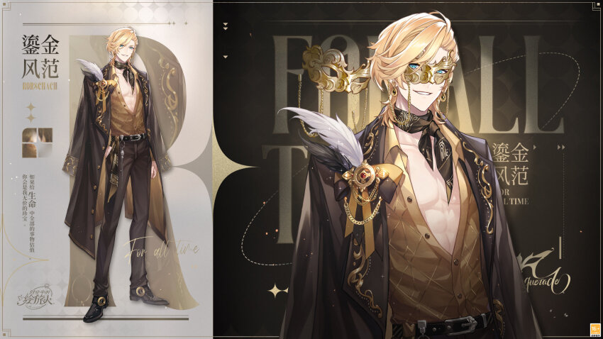 1boy abs alternate_costume aqua_eyes arm_at_side belt belt_buckle belt_charm black_background black_belt black_bow black_coat black_pants black_scarf black_shoes bow buckle chinese_commentary chinese_text coat coat_on_shoulders collared_shirt copyright_name domino_mask dress_shoes earrings feathers full_body gold_earrings hand_in_pocket highres jewelry lapel_pin lapels lars_rorschach lars_rorschach_(masquerade) long_sleeves looking_at_viewer lovebrush_chronicles male_focus mask masquerade_mask notched_lapels official_art pants parted_lips partially_unbuttoned patterned_clothing pectoral_cleavage pectorals scarf shirt shirt_tucked_in shoes short_hair side_part smile solo sparkle_background standing swept_bangs two-sided_coat two-sided_fabric two-tone_background white_background white_feathers yellow_bow yellow_shirt zoom_layer