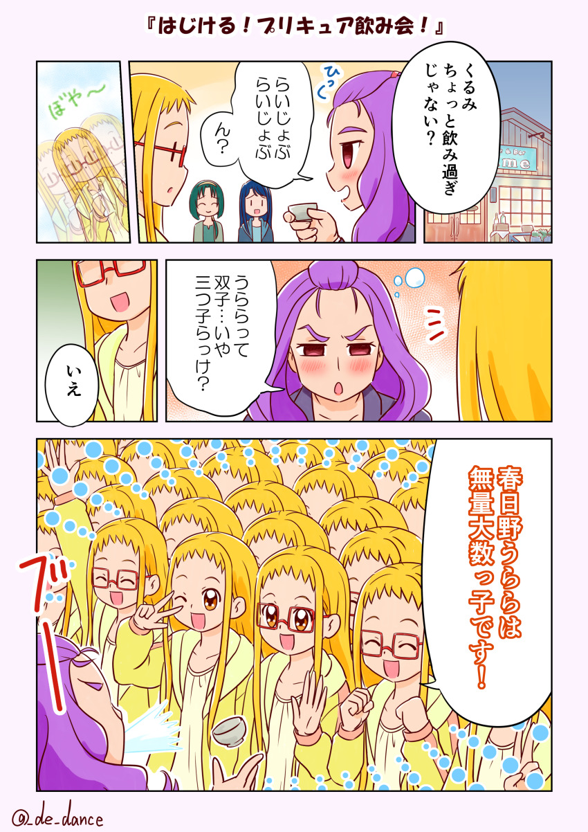 4girls akimoto_komachi blonde_hair blue_hair blue_jacket blue_shirt braid brown_hairband choko_(cup) closed_eyes closed_mouth comic cup glasses green_hair green_jacket green_shirt hairband holding holding_cup hood hooded_jacket jacket kasugano_urara_(yes!_precure_5) kibou_no_chikara_otona_precure_&#039;23 long_hair long_sleeves mimino_kurumi minazuki_karen multiple_girls one_eye_closed open_clothes open_jacket open_mouth precure purple_hair red-framed_eyewear red_eyes shirt short_hair single_braid smile twitter_username user_nfsj3235 v yellow_eyes yellow_jacket yellow_shirt yes!_precure_5 yes!_precure_5_gogo!