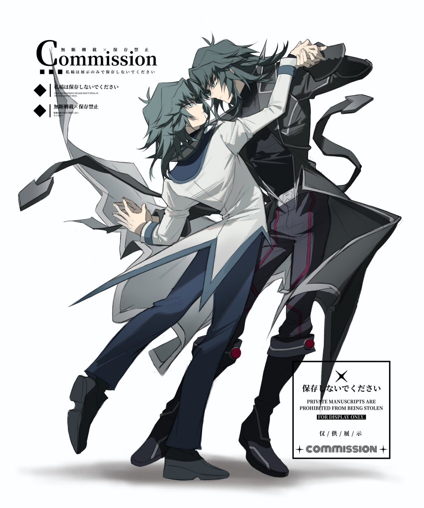 2boys absurdres black_coat black_hair black_shirt coat commission dancing ditto_(specular) duel_academy_uniform_(yu-gi-oh!_gx) english_text full_body highres holding_hands male_focus marufuji_ryo multiple_boys shirt simple_background translation_request white_background white_coat yu-gi-oh! yu-gi-oh!_gx