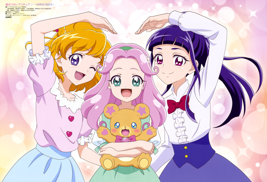 3girls :d ;d absurdres animedia arched_bangs asahina_mirai blonde_hair blue_skirt bow bowtie braid closed_mouth collarbone copyright_name copyright_notice dress_shirt green_eyes green_hairband green_skirt hairband half_up_braid hanami_kotoha heart_arms_duo highres izayoi_liko long_hair long_sleeves looking_at_viewer magazine_scan mahou_girls_precure! mahou_girls_precure!!_mirai_days medium_hair mofurun_(mahou_girls_precure!) multiple_girls official_art one_eye_closed open_mouth parted_bangs pink_hair pink_shirt ponytail precure purple_eyes purple_hair red_bow red_bowtie scan shirt short_sleeves sidelocks skirt smile stuffed_animal stuffed_toy teddy_bear toei_animation white_shirt