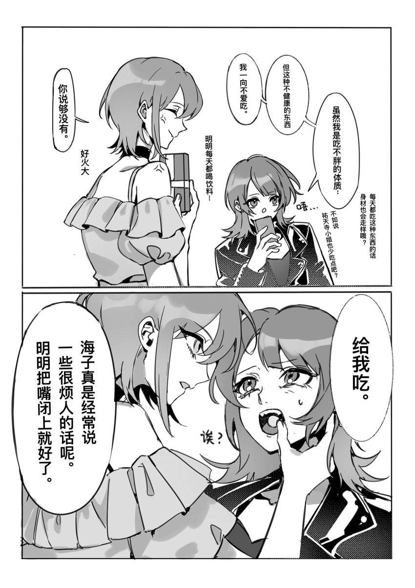 2girls angry bang_dream! bang_dream!_it&#039;s_mygo!!!!! chinese_text choker ear_piercing false_smile greyscale hand_in_another&#039;s_mouth highres monochrome multiple_girls open_mouth piercing short_hair smile speech_bubble talking tokinhr translation_request white_background yahata_umiri yuutenji_nyamu