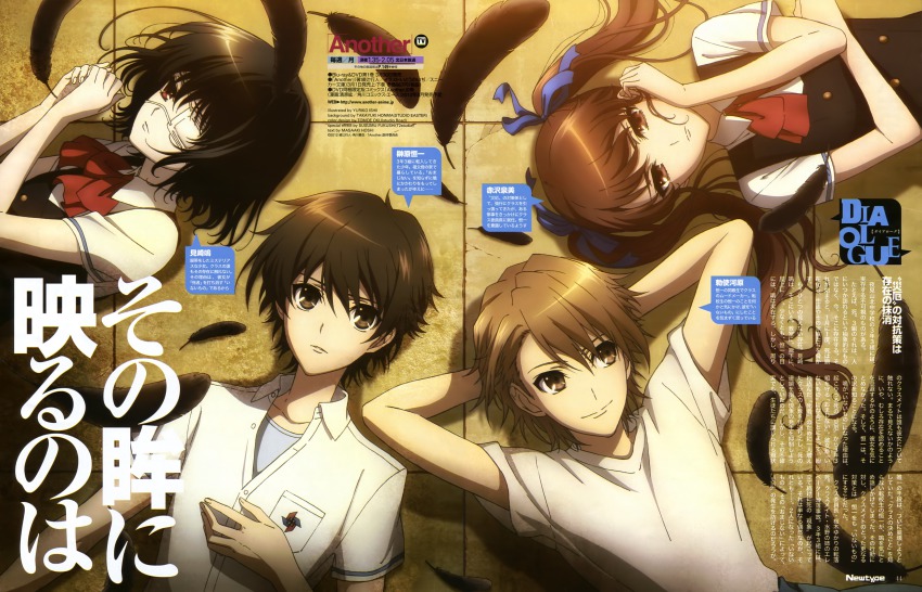 10s 2boys 2girls absurdres akazawa_izumi another black_hair brown_eyes brown_hair eyepatch feathers hair_ribbon highres ishii_yuriko long_hair lying magazine_scan misaki_mei multiple_boys multiple_girls newtype official_art on_back red_eyes ribbon sakakibara_kouichi scan school_uniform short_hair teshigawara_naoya twintails