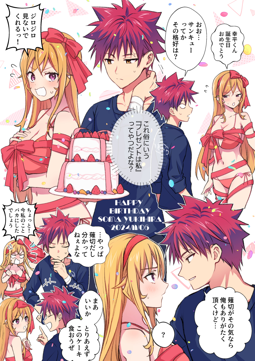 1boy 1girl :o absurdres anger_vein bandaged_arm bandages bikini birthday birthday_cake black_shirt blonde_hair blush bow breasts cake commentary_request eye_contact food fruit hair_bow highres holding holding_cake holding_food large_breasts long_hair looking_at_another multiple_views nakiri_erina navel purple_eyes red_bikini red_bow red_hair red_ribbon ribbon shirt shokugeki_no_souma short_hair simple_background smile speech_bubble strawberry strawberry_cake sweat swimsuit toy-black translation_request wrapped_up yellow_eyes yukihira_souma